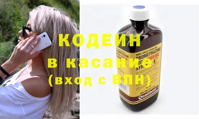 Кодеиновый сироп Lean Purple Drank  Кудрово 