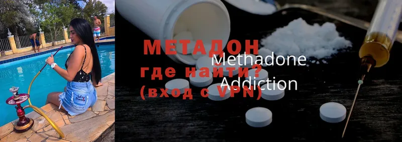 МЕТАДОН methadone  Кудрово 